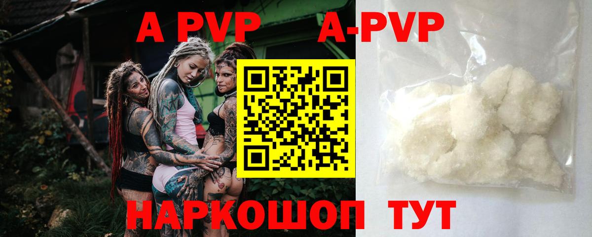 Alpha PVP мука Верхний Уфалей