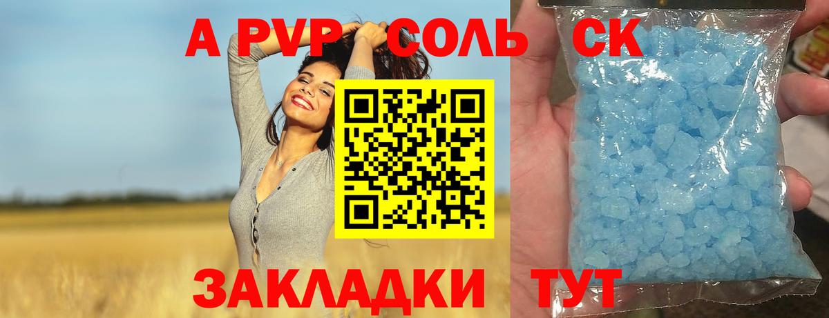 Alpha-PVP VHQ  APVP  Вход с VPN  A-PVP VHQ  Верхний Уфалей  Alpha PVP Crystall 