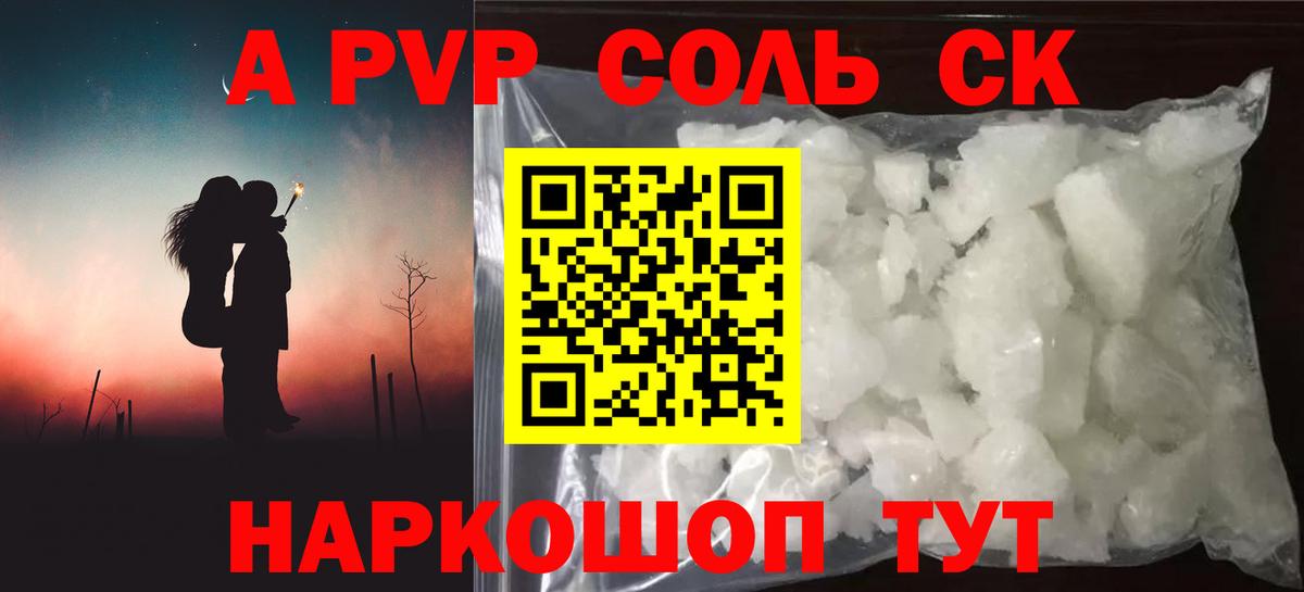 Альфа ПВП  Верхний Уфалей  Alfa_PVP VHQ  A PVP VHQ  Alfa_PVP VHQ 