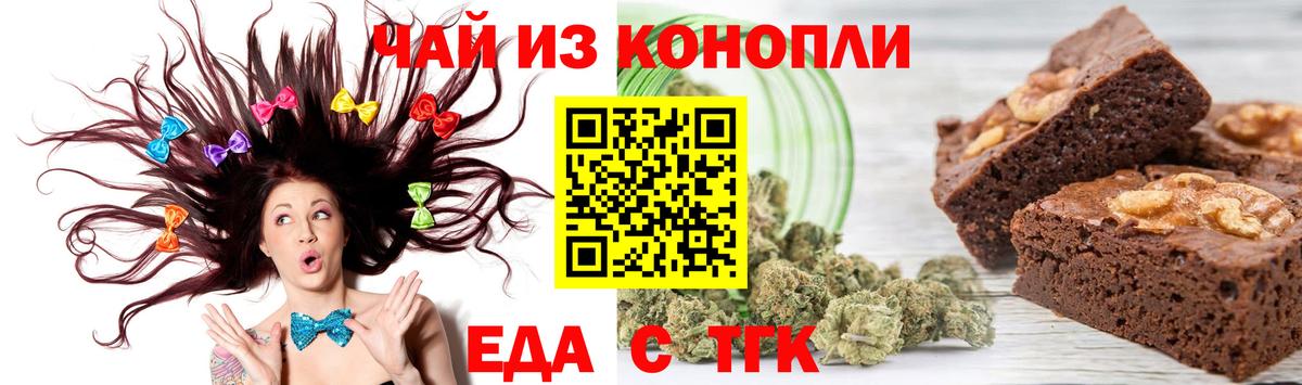 Canna-Cookies марихуана  Вход с VPN  Верхний Уфалей 