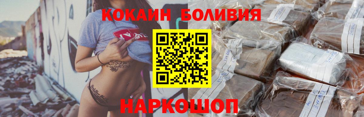 Cocaine Эквадор Верхний Уфалей