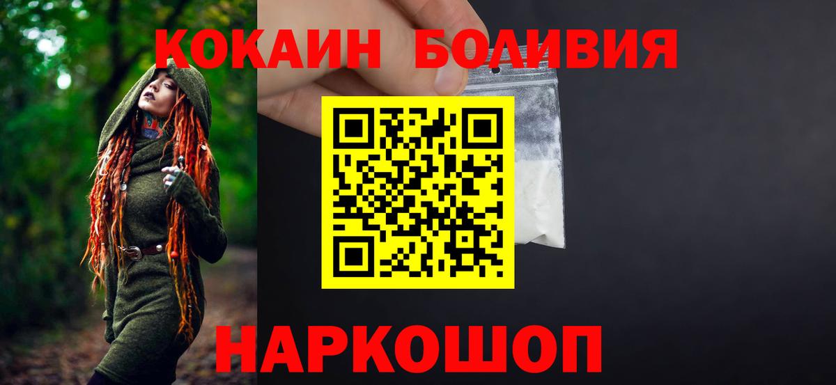 Верхний Уфалей  COCAIN Колумбийский  Вход с VPN  КОКАИН  COCAIN 97% 