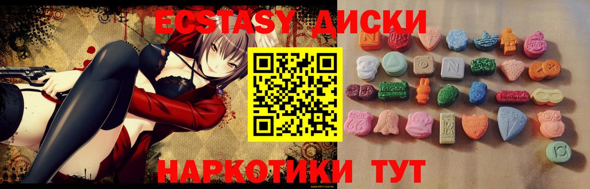 Экстази XTC  ЭКСТАЗИ  Верхний Уфалей  Ecstasy таблы  Вход с VPN 