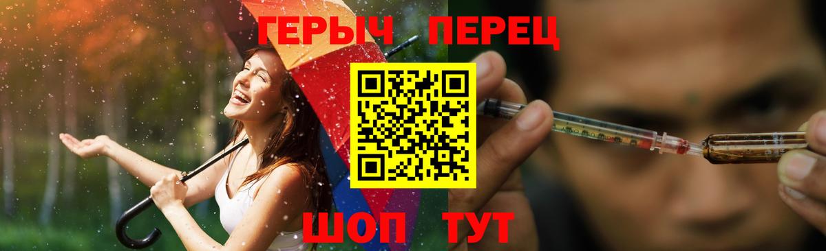 ГЕРОИН хмурый  Верхний Уфалей 