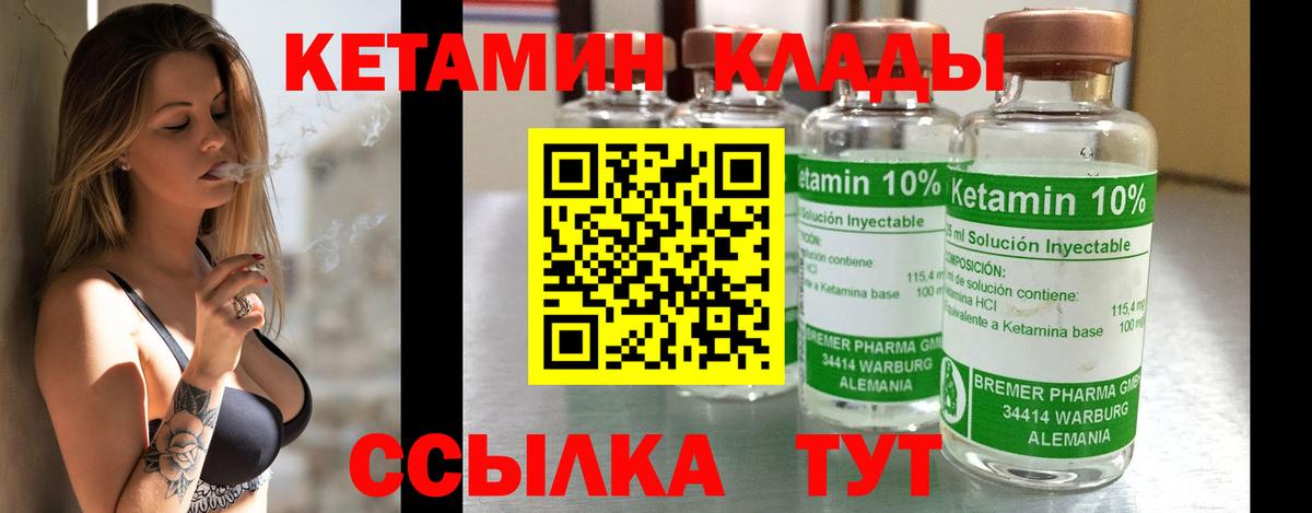 КЕТАМИН ketamine Верхний Уфалей