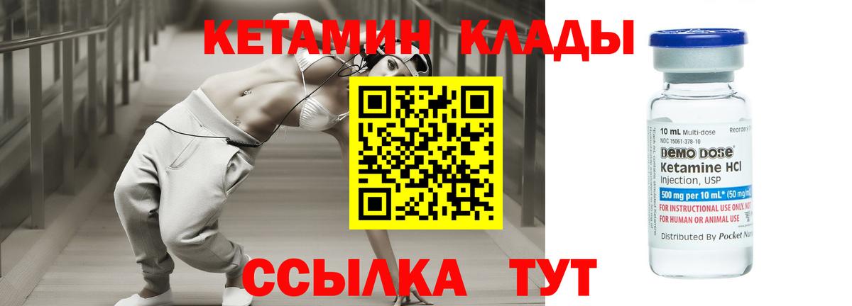 Кетамин ketamine  Верхний Уфалей 