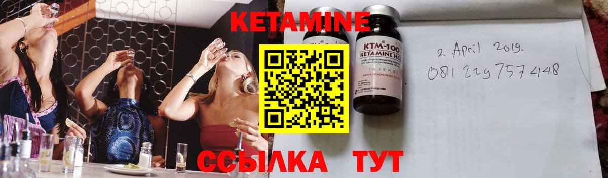 КЕТАМИН VHQ  Кетамин VHQ  Вход с VPN  Верхний Уфалей 