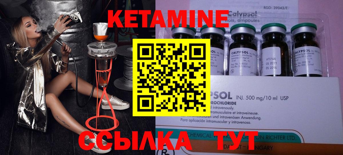 КЕТАМИН ketamine Верхний Уфалей