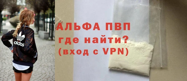 ALPHA-PVP Белокуриха