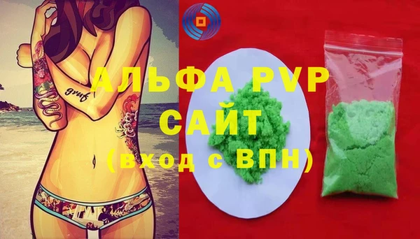 альфа пвп VHQ Беломорск