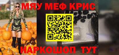 метамфетамин Балаково