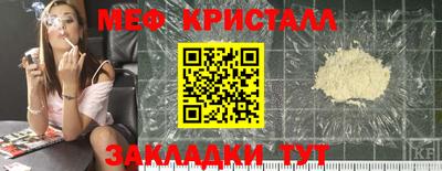 метамфетамин Балаково