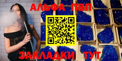 стафф Аргун