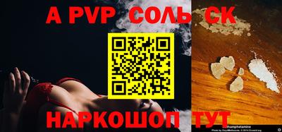 метамфетамин Балаково