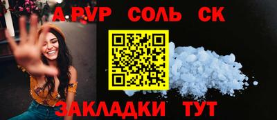 метамфетамин Балаково