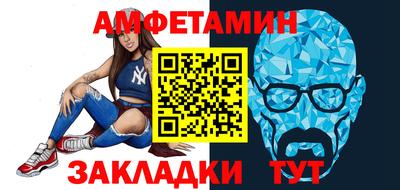 метамфетамин Балаково