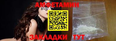 метамфетамин Балаково
