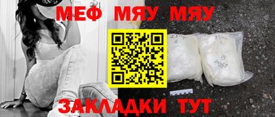 метамфетамин Балаково