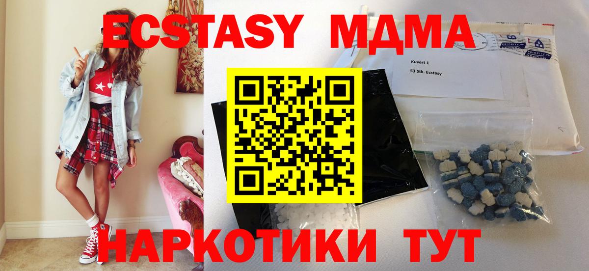 МДМА VHQ  Верхний Уфалей  МДМА  MDMA Molly 