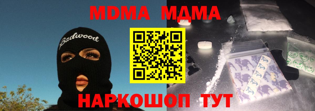 Верхний Уфалей  MDMA кристаллы  МДМА  MDMA crystal  Вход с VPN 