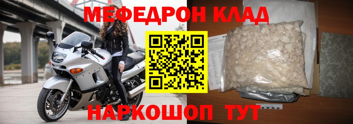 Меф Верхний Уфалей