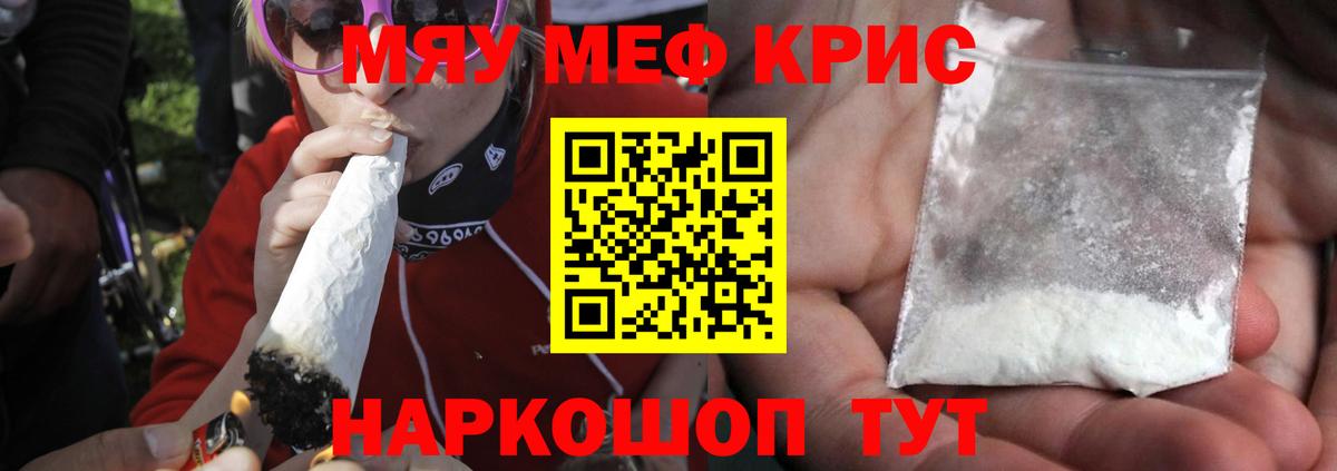 Мефедрон  Мефедрон кристаллы  купить наркотики сайты  Верхний Уфалей  Вход с VPN 