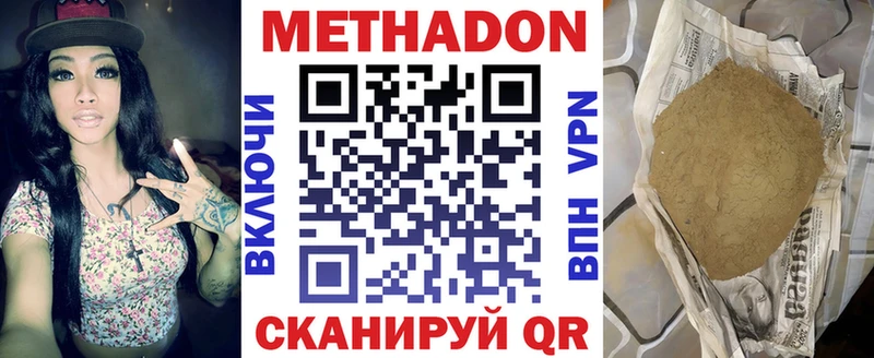 Метадон белоснежный  даркнет телеграм  Верхний Уфалей  где можно купить наркотик 