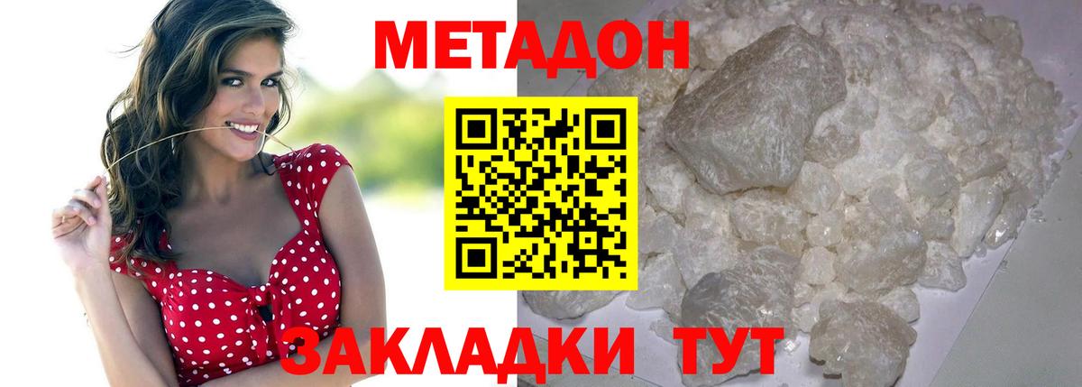 МЕТАДОН белоснежный  Метадон мёд  Верхний Уфалей  Вход с VPN 