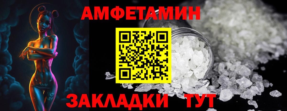 МЕТАМФЕТАМИН Methamphetamine  Вход с VPN  Верхний Уфалей 