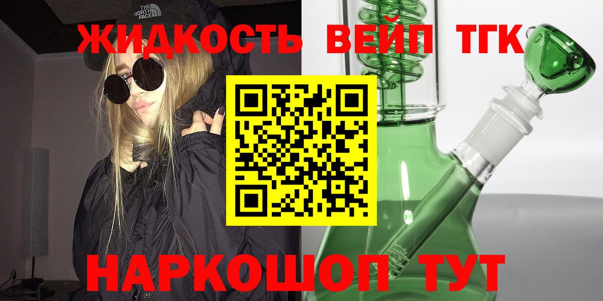 продажа наркотиков  Верхний Уфалей  Дистиллят ТГК вейп с тгк 