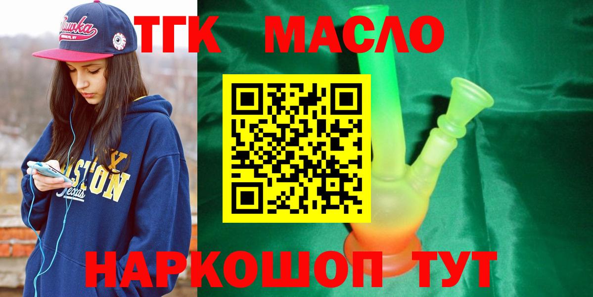 Верхний Уфалей  Дистиллят ТГК жижа  Вход с VPN  Дистиллят ТГК гашишное масло 
