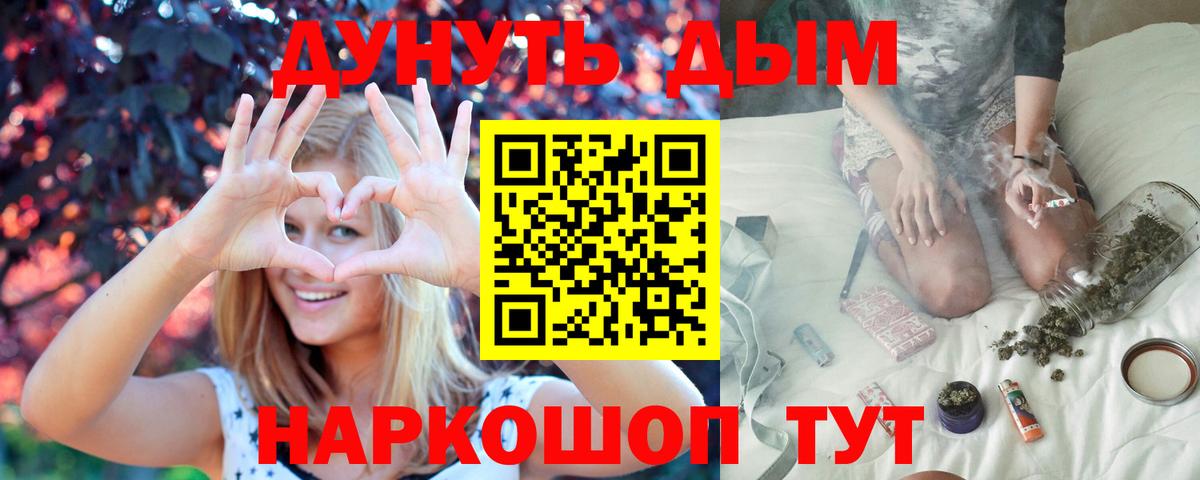 Каннабис LSD WEED Верхний Уфалей